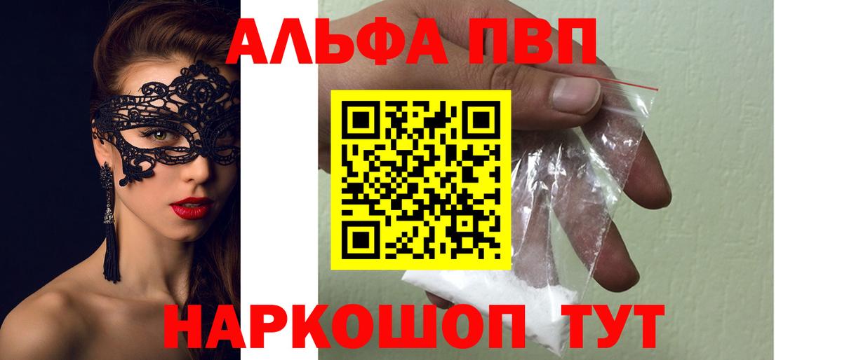 Дубна  Alpha PVP мука  А ПВП Соль  А ПВП СК КРИС  Вход с VPN 