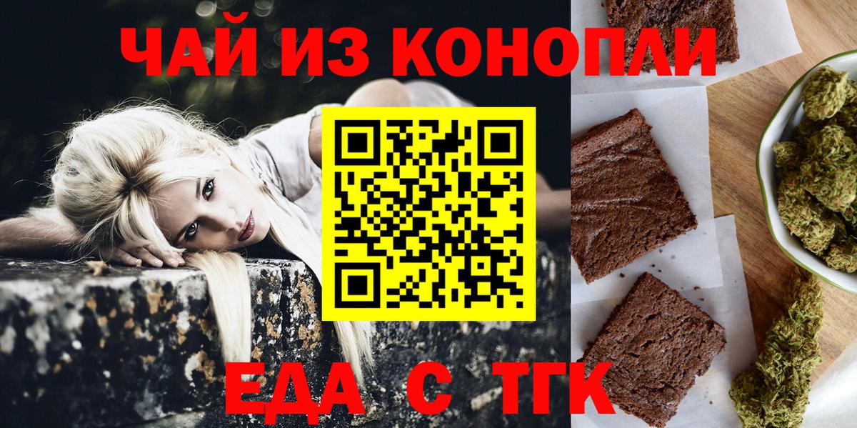 Cannafood марихуана  Вход с VPN  Дубна 