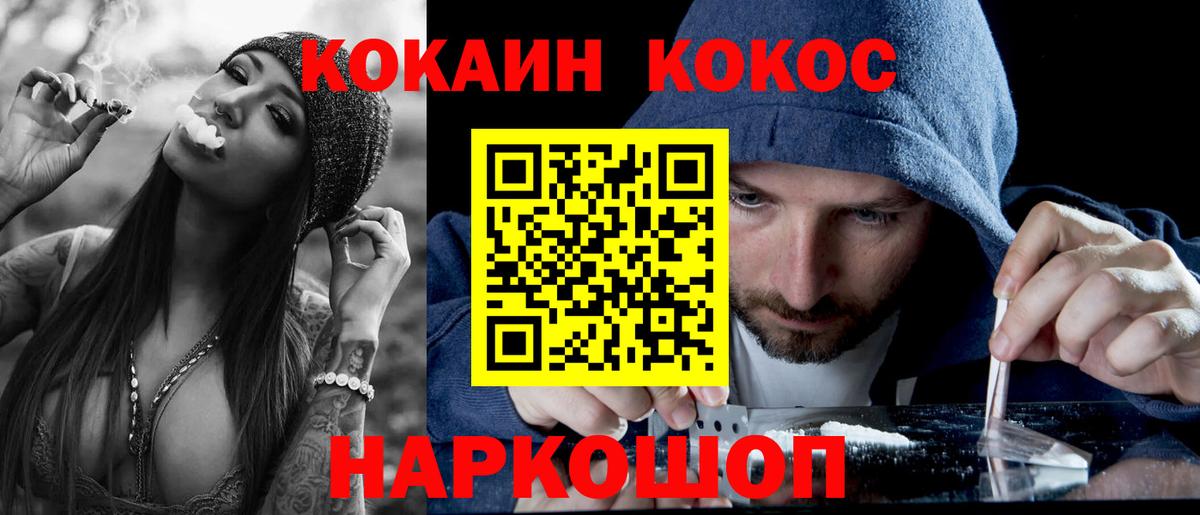 COCAIN Боливия  Кокаин FishScale  Дубна  Вход с VPN 