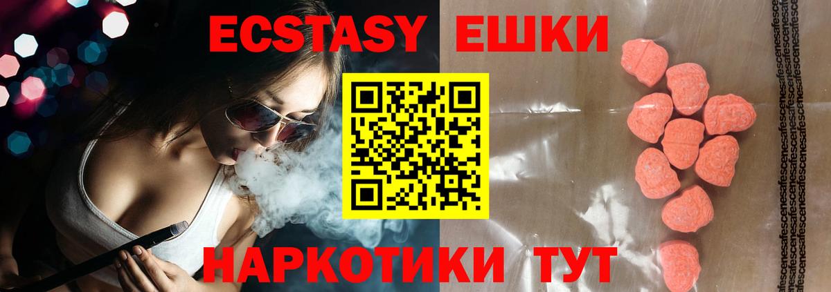 ЭКСТАЗИ 99% Дубна