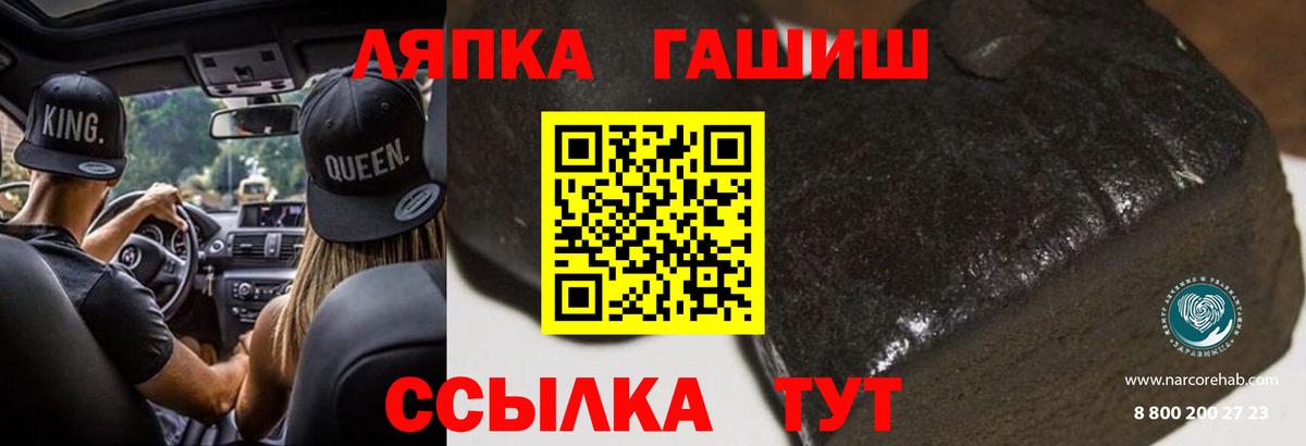 ГАШИШ убойный  ГАШ hashish  Вход с VPN  Дубна 