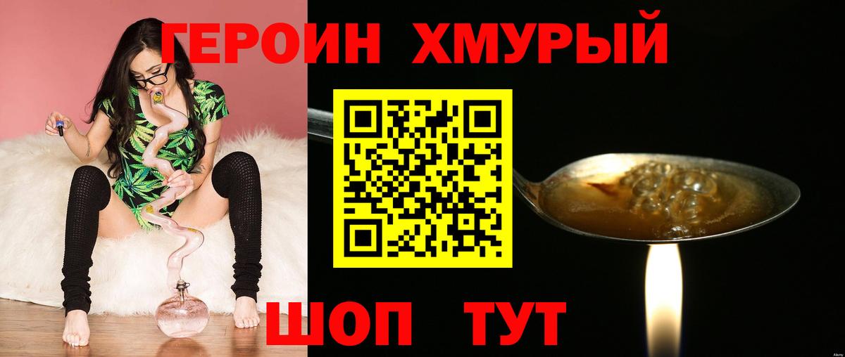 Героин Афган Дубна