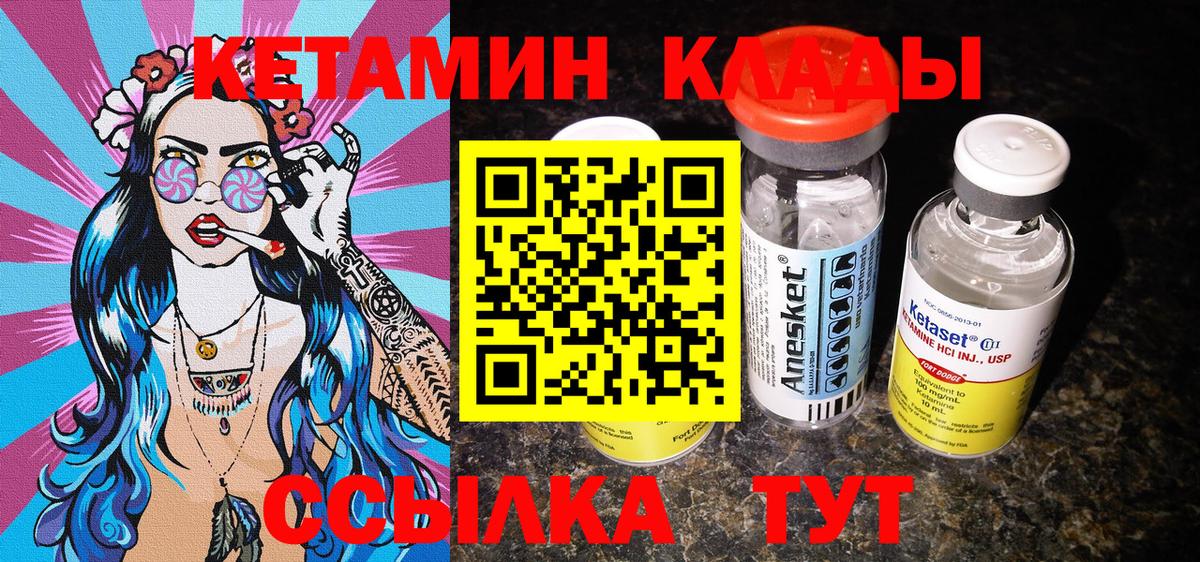 Дубна  КЕТАМИН ketamine  Вход с VPN 