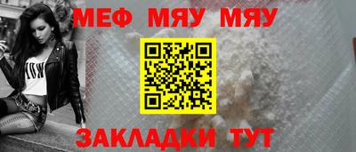 мяу мяу кристалл Кулебаки