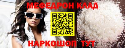 мяу мяу кристалл Кулебаки