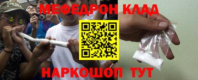 мяу мяу кристалл Кулебаки