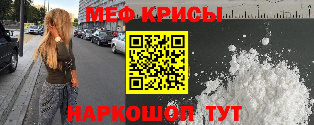 Мефедрон мука Дубна