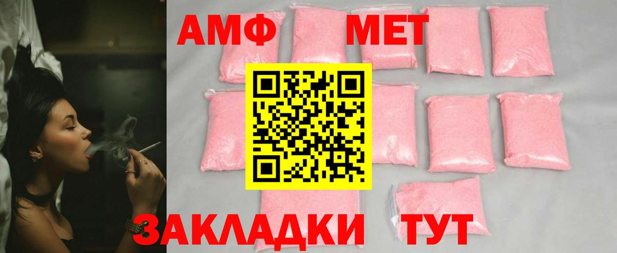 Метамфетамин кристалл Дубна