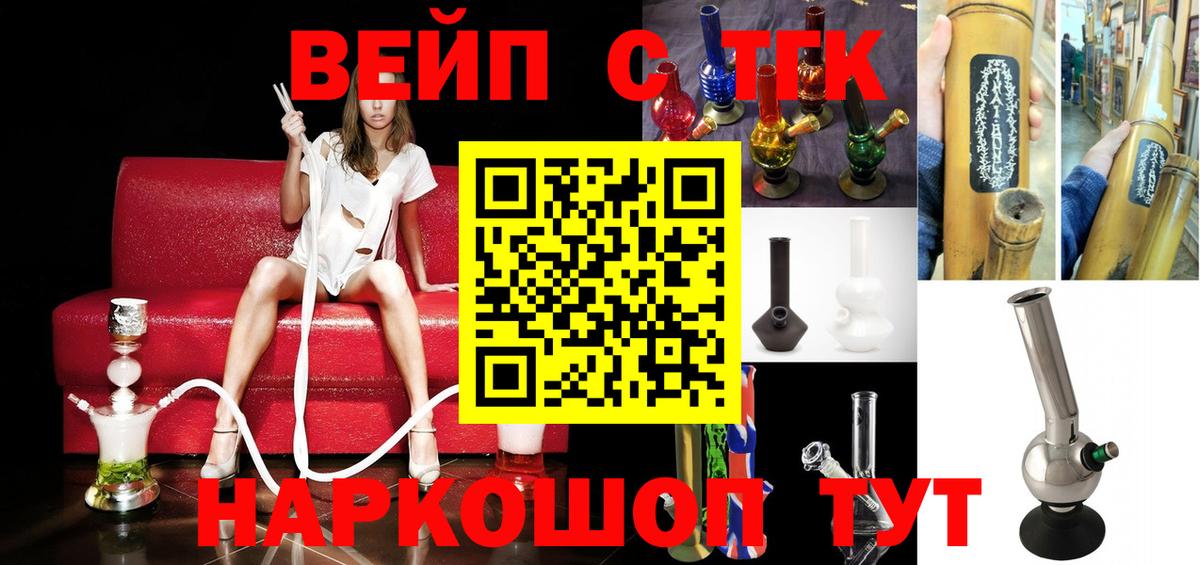 закладка  Дистиллят ТГК вейп с тгк  Дистиллят ТГК концентрат  Вход с VPN  Дубна 